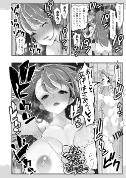 Page 10 of 同居でひろがるおねショタスカイ1