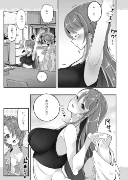 Page 19 of 同居でひろがるおねショタスカイ1