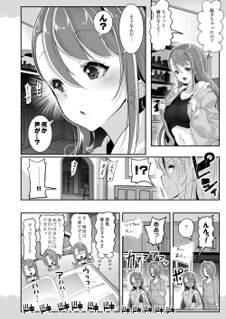 Page 20 of 同居でひろがるおねショタスカイ1