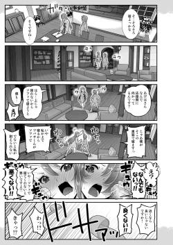 Page 23 of 同居でひろがるおねショタスカイ1
