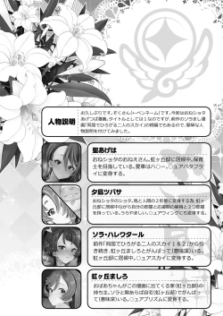 Page 4 of 同居でひろがるおねショタスカイ1