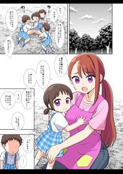 Page 21 of プリキュア陵辱16あげは