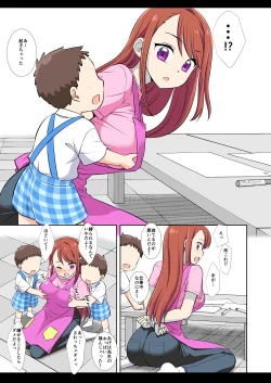 Page 23 of プリキュア陵辱16あげは