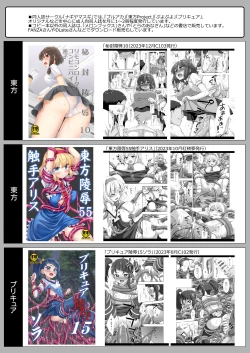 Page 35 of プリキュア陵辱16あげは