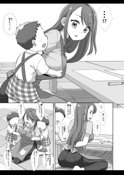 Page 6 of プリキュア陵辱16あげは