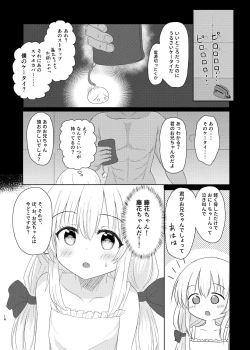 Page 17 of Imouto ni Nacchatta Onii-chan no Sainan