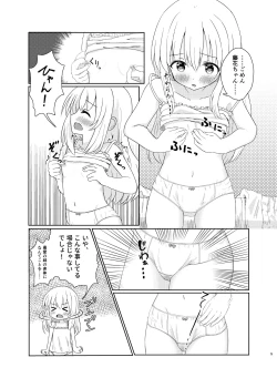 Page 4 of Imouto ni Nacchatta Onii-chan no Sainan