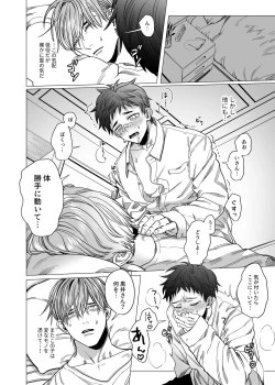 Page 9 of Katabutsu Exorcistkun