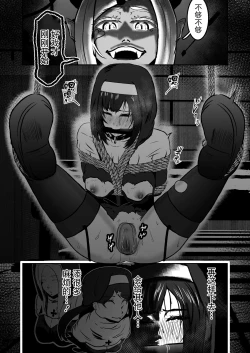 Page 24 of Sister Raid