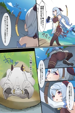 Page 15 of 連続少女カンチョー事件