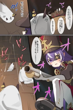 Page 22 of 連続少女カンチョー事件