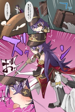 Page 23 of 連続少女カンチョー事件