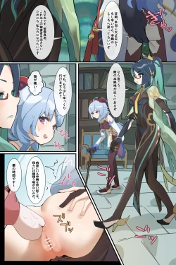 Page 28 of 連続少女カンチョー事件