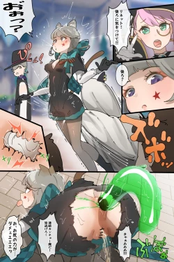 Page 2 of 連続少女カンチョー事件