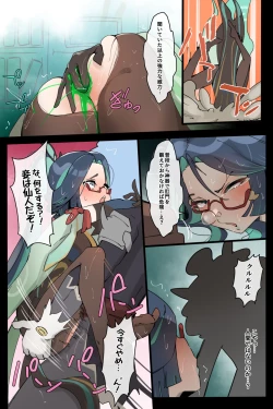 Page 33 of 連続少女カンチョー事件