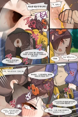 Page 44 of 連続少女カンチョー事件