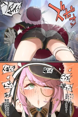 Page 4 of 連続少女カンチョー事件