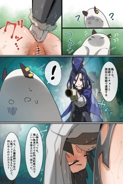 Page 58 of 連続少女カンチョー事件