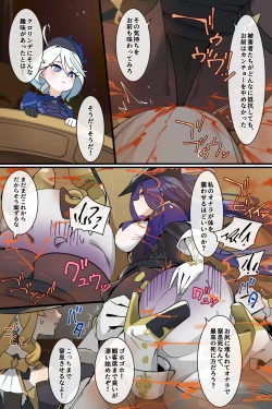 Page 61 of 連続少女カンチョー事件