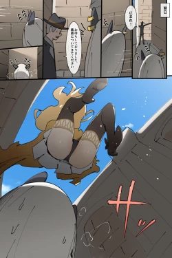 Page 8 of 連続少女カンチョー事件