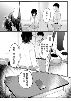 Page 17 of Muttsuri Shojo JK no Yokubou Kaihou Ecch
