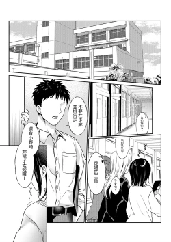 Page 2 of Muttsuri Shojo JK no Yokubou Kaihou Ecch