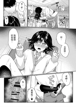 Page 32 of Muttsuri Shojo JK no Yokubou Kaihou Ecch