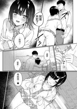 Page 38 of Muttsuri Shojo JK no Yokubou Kaihou Ecch