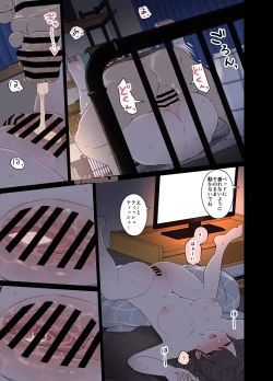 Page 12 of Tonari ni Sumu Onnanoko ni Warui Koto o suru Hanashi