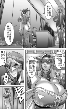 Page 73 of Venus Mansion Episode 7 First Half