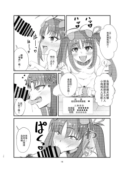 Page 15 of Aku no Bigaku o Nuritsubusu