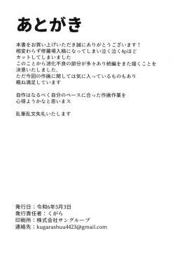 Page 26 of Yuugi Nee-san to Ork ga Kunzu Hoguretsu 2 | 勇儀大姐頭和獸人激情纏綿2