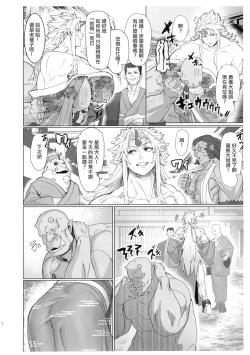 Page 6 of Yuugi Nee-san to Ork ga Kunzu Hoguretsu 2 | 勇儀大姐頭和獸人激情纏綿2