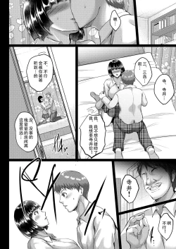 Page 20 of Saimin Fuufu Seikatsu - Hypnotism married life