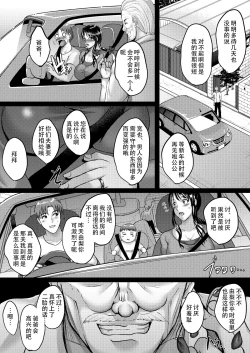 Page 40 of Saimin Fuufu Seikatsu - Hypnotism married life