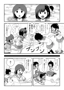 Page 10 of [Chimee House (Takapi) Chiru Roshutsu 21 [Digital]