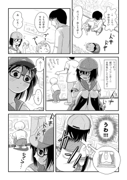 Page 15 of [Chimee House (Takapi) Chiru Roshutsu 21 [Digital]