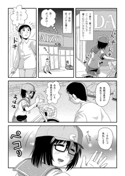 Page 19 of [Chimee House (Takapi) Chiru Roshutsu 21 [Digital]