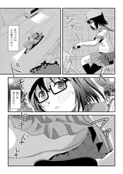Page 21 of [Chimee House (Takapi) Chiru Roshutsu 21 [Digital]