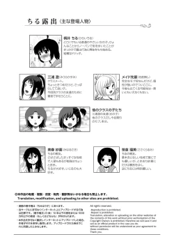 Page 4 of [Chimee House (Takapi) Chiru Roshutsu 21 [Digital]