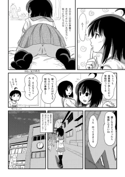 Page 6 of [Chimee House (Takapi) Chiru Roshutsu 21 [Digital]