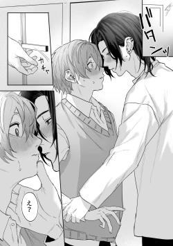 Page 22 of Nonke danshi, biyaku de tsuyo○hatsujo!?〜 Mishiranu otoko ni chi○Ni sa reta ageku, shinyu tomo SEX shi chaimashita 〜