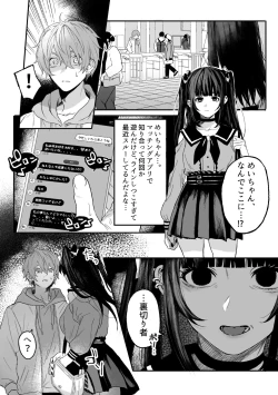 Page 3 of Nonke danshi, biyaku de tsuyo○hatsujo!?〜 Mishiranu otoko ni chi○Ni sa reta ageku, shinyu tomo SEX shi chaimashita 〜