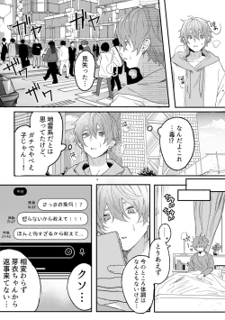 Page 5 of Nonke danshi, biyaku de tsuyo○hatsujo!?〜 Mishiranu otoko ni chi○Ni sa reta ageku, shinyu tomo SEX shi chaimashita 〜