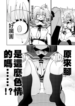 Page 10 of Shizuku to Shiori Ifka de Oboeru! Futanari Onanie no Susume-