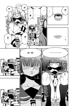 Page 13 of Shizuku to Shiori Ifka de Oboeru! Futanari Onanie no Susume-