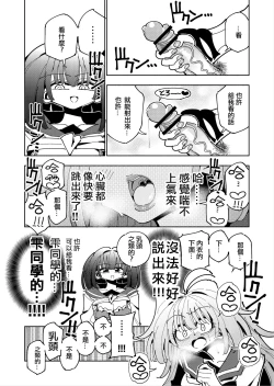 Page 24 of Shizuku to Shiori Ifka de Oboeru! Futanari Onanie no Susume-