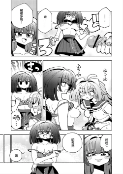 Page 35 of Shizuku to Shiori Ifka de Oboeru! Futanari Onanie no Susume-