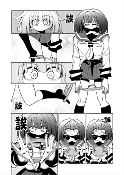 Page 38 of Shizuku to Shiori Ifka de Oboeru! Futanari Onanie no Susume-