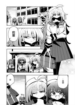 Page 3 of Shizuku to Shiori Ifka de Oboeru! Futanari Onanie no Susume-